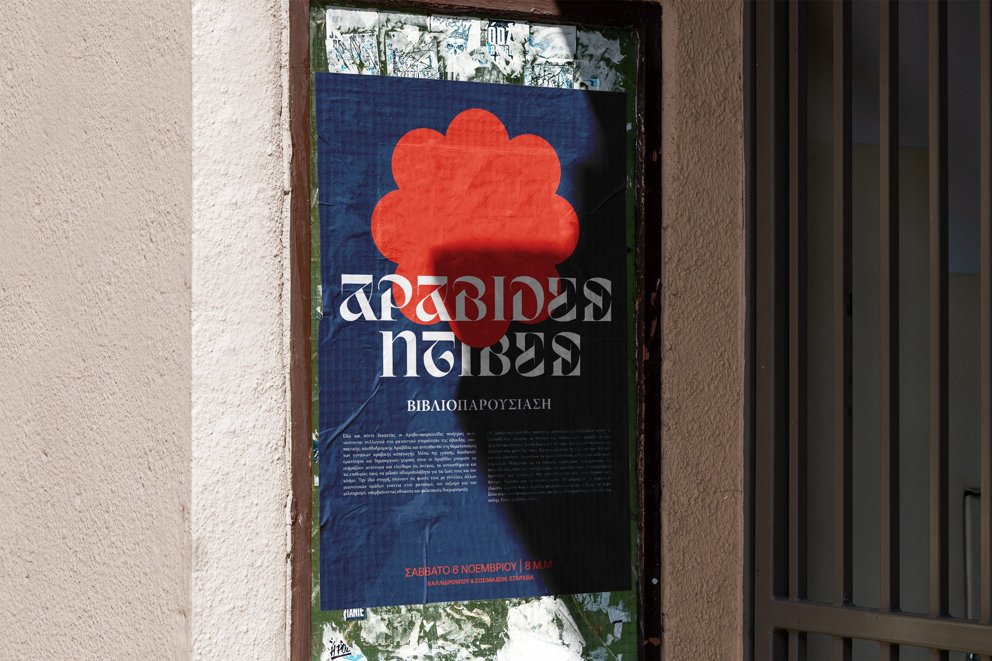 aravides2