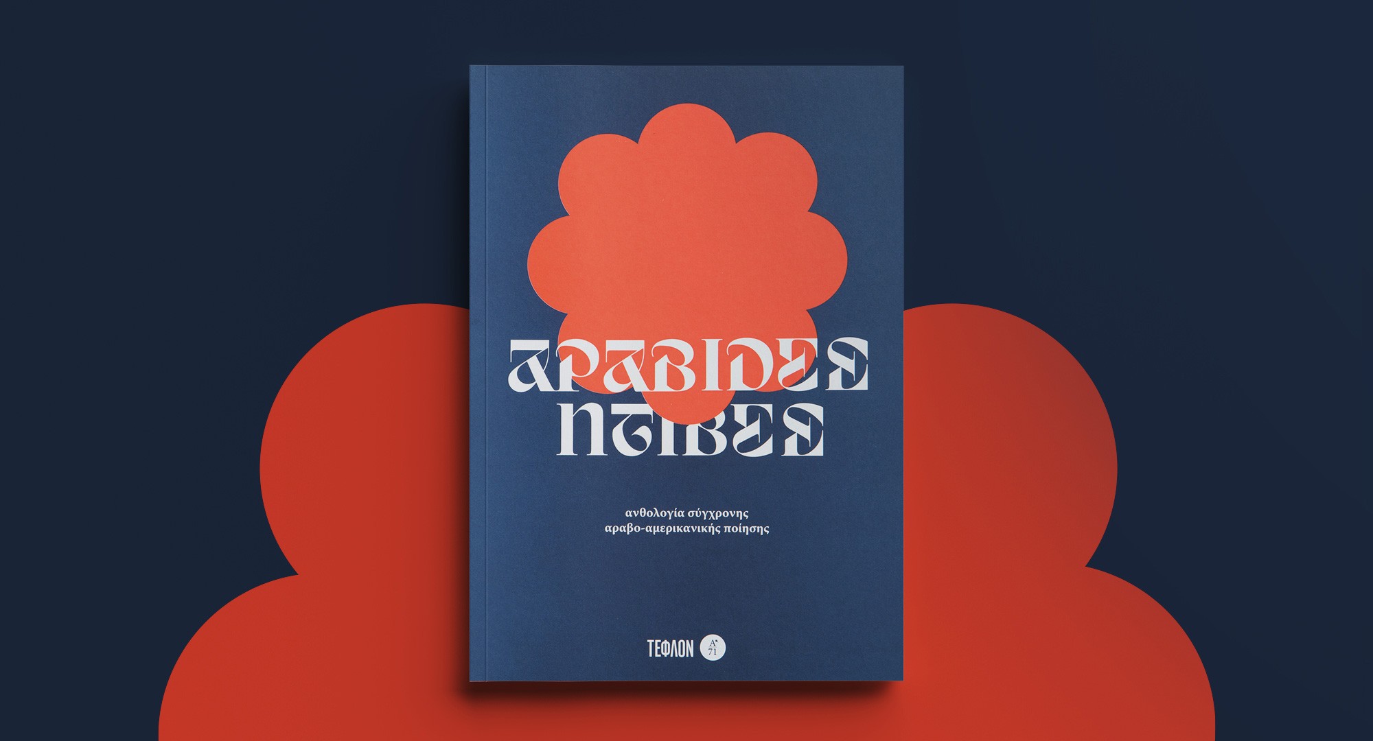 aravides